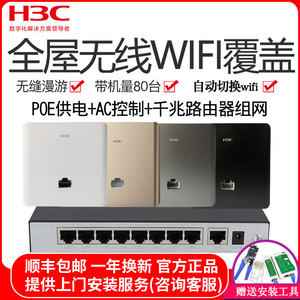 全屋wifi覆盖多少