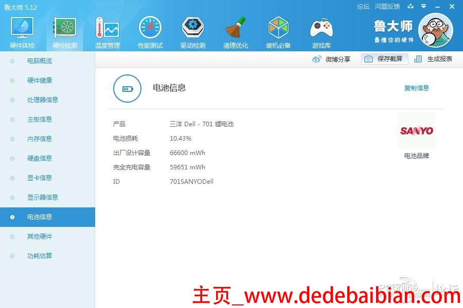 戴尔新游侠正常温度是多少