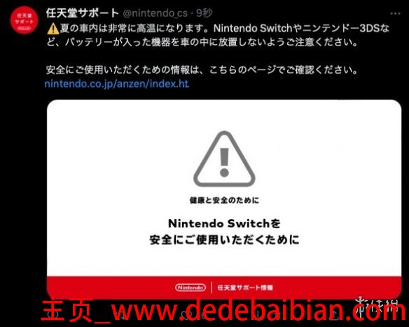 戴尔新游侠正常温度是多少
