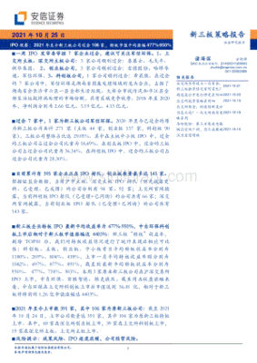 百好家集团市值多少钱