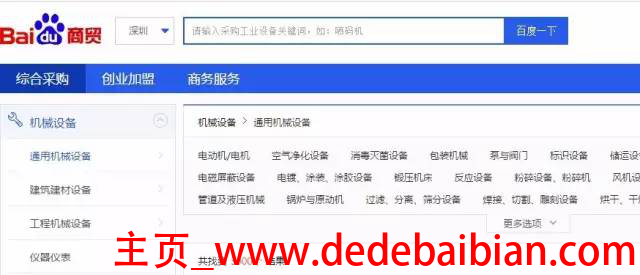 百度知心教育点击一次多少钱