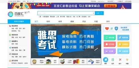 百度知心教育点击一次多少钱