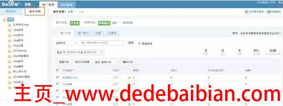 百度知心教育点击一次多少钱