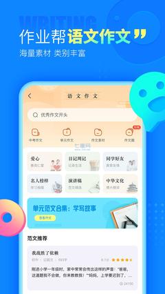 百度知心教育点击一次多少钱