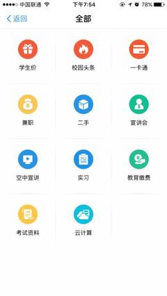 百度知心教育点击一次多少钱