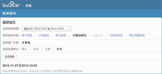 百度知心教育点击一次多少钱