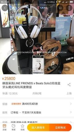 韩国买beats多少钱