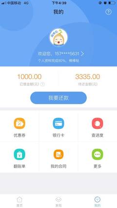 现金贷1000利息多少钱