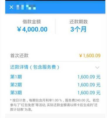 现金贷1000利息多少钱
