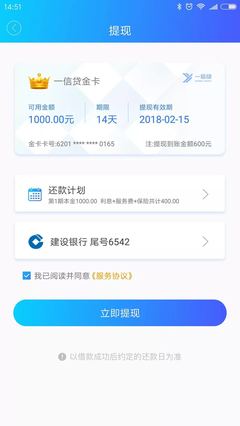 现金贷1000利息多少钱