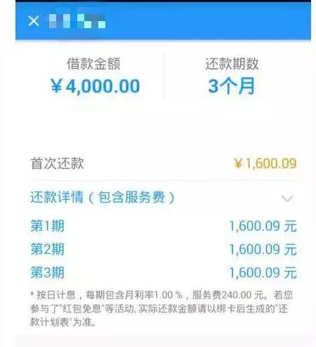 现金贷1000利息多少钱