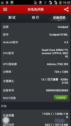 酷派s6内存多少钱一个