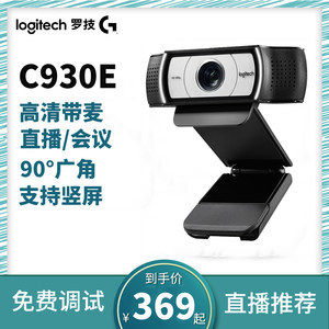 罗技c920是多少度广角