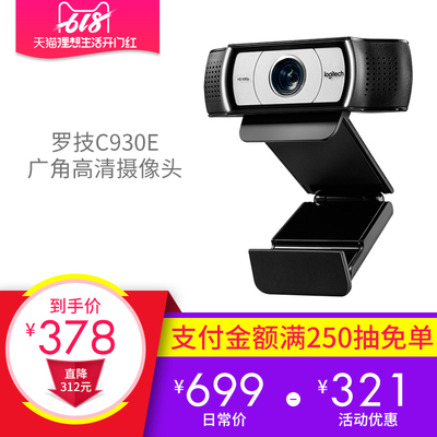 罗技c920是多少度广角