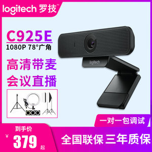 罗技c920是多少度广角