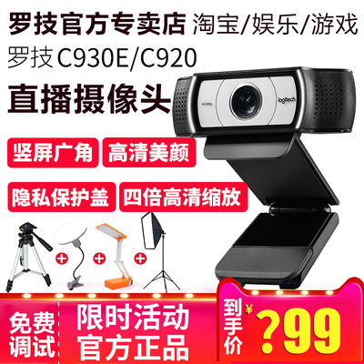罗技c920是多少度广角