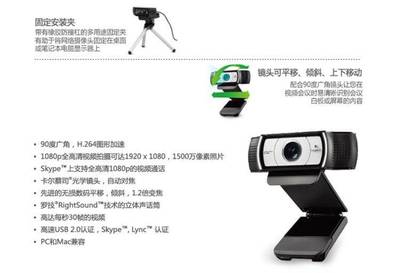 罗技c920是多少度广角