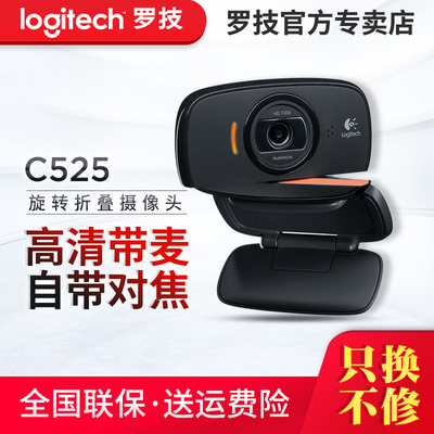 罗技c920是多少度广角
