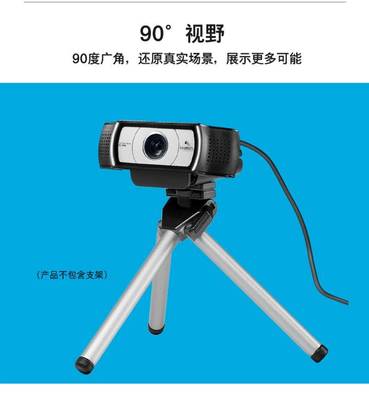罗技c920是多少度广角