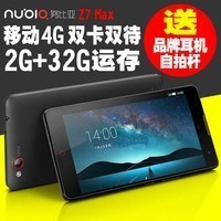 nubia z7回收能收多少钱