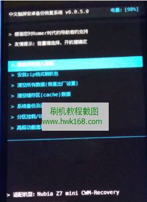 nubia z7回收能收多少钱