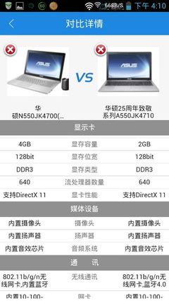 华硕n550jk多少钱