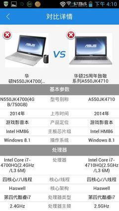 华硕n550jk多少钱