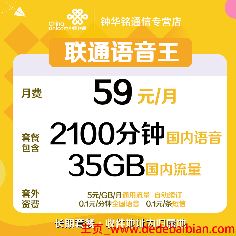 浙江语音号码是多少钱