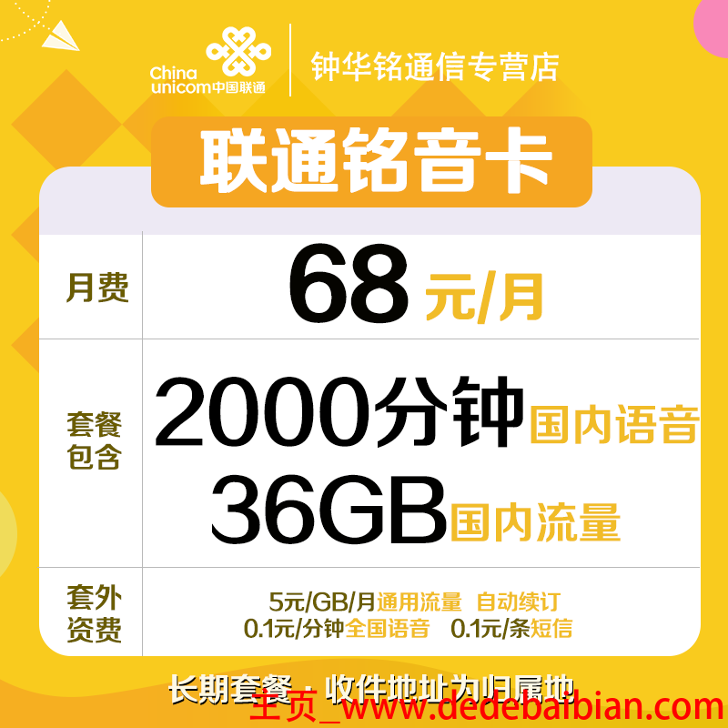 浙江语音号码是多少钱