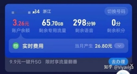 浙江语音号码是多少钱