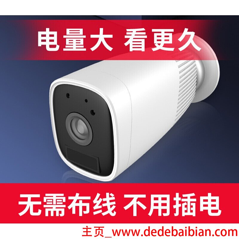 无线摄像头电量多少合适