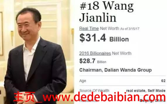 王健林身价多少美元