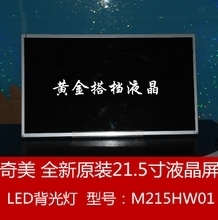 LCD显示屏最大多少寸