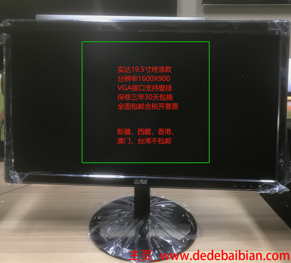 LCD显示屏最大多少寸