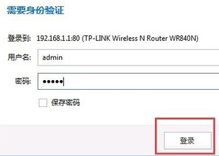 路由器默认登入密码是多少