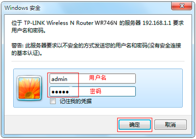 路由器默认登入密码是多少