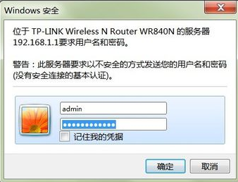 路由器默认登入密码是多少