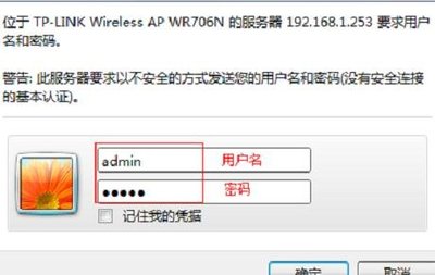 路由器默认登入密码是多少