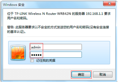 路由器默认登入密码是多少