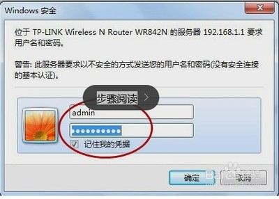 路由器默认登入密码是多少