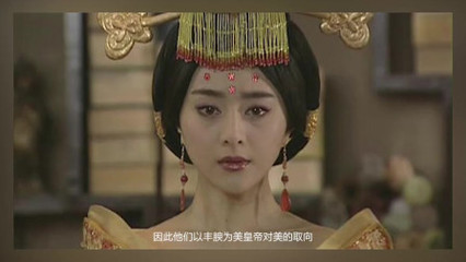 杨玉环体重多少历史上