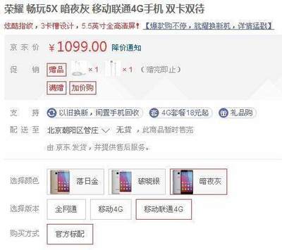 淘宝1加5手机价格是多少钱