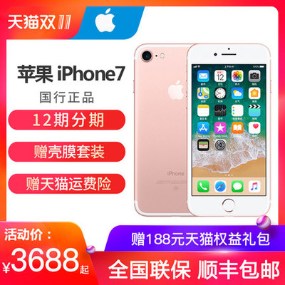 苹果7现在回收值多少钱