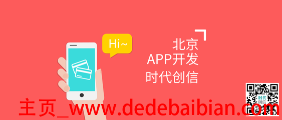 简单的app开发多少钱