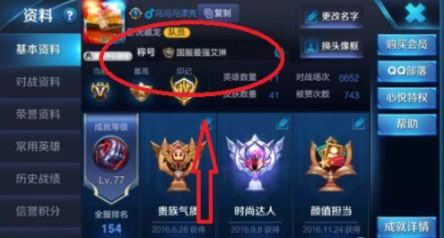 王者荣耀会员6要多少钱