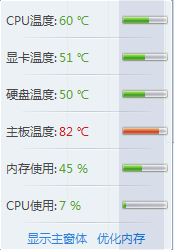 显卡多少温度