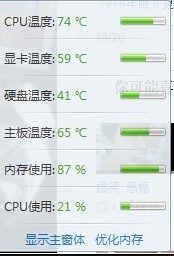 显卡多少温度