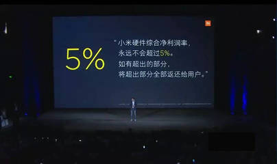 一部小米的利润再多少