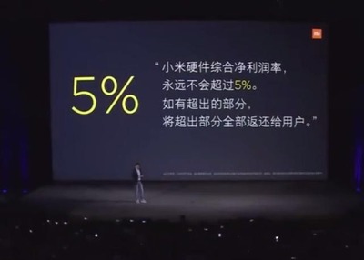 一部小米的利润再多少