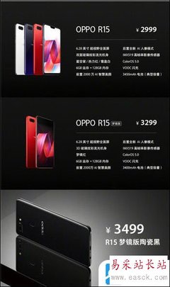 oppo r15骁龙多少